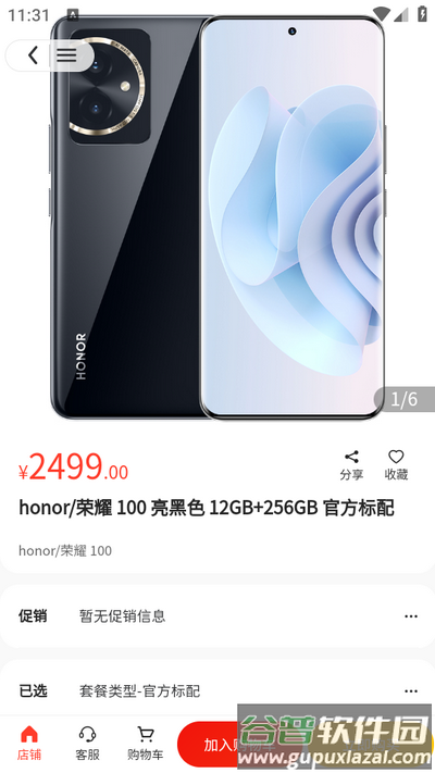 折扣扣app手机版