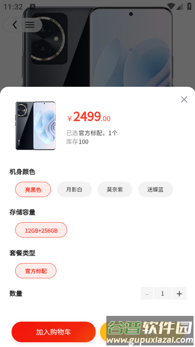 折扣扣app手机版