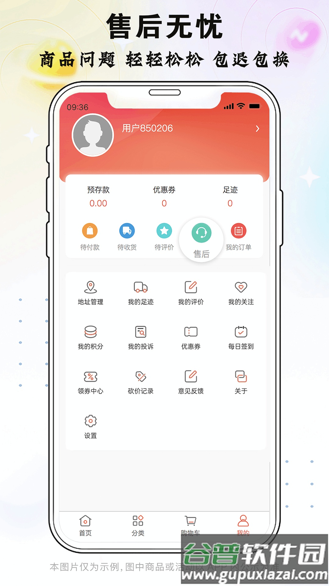折扣扣app手机版截图1
