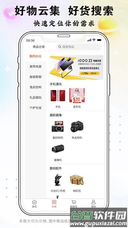 折扣扣app手机版截图2