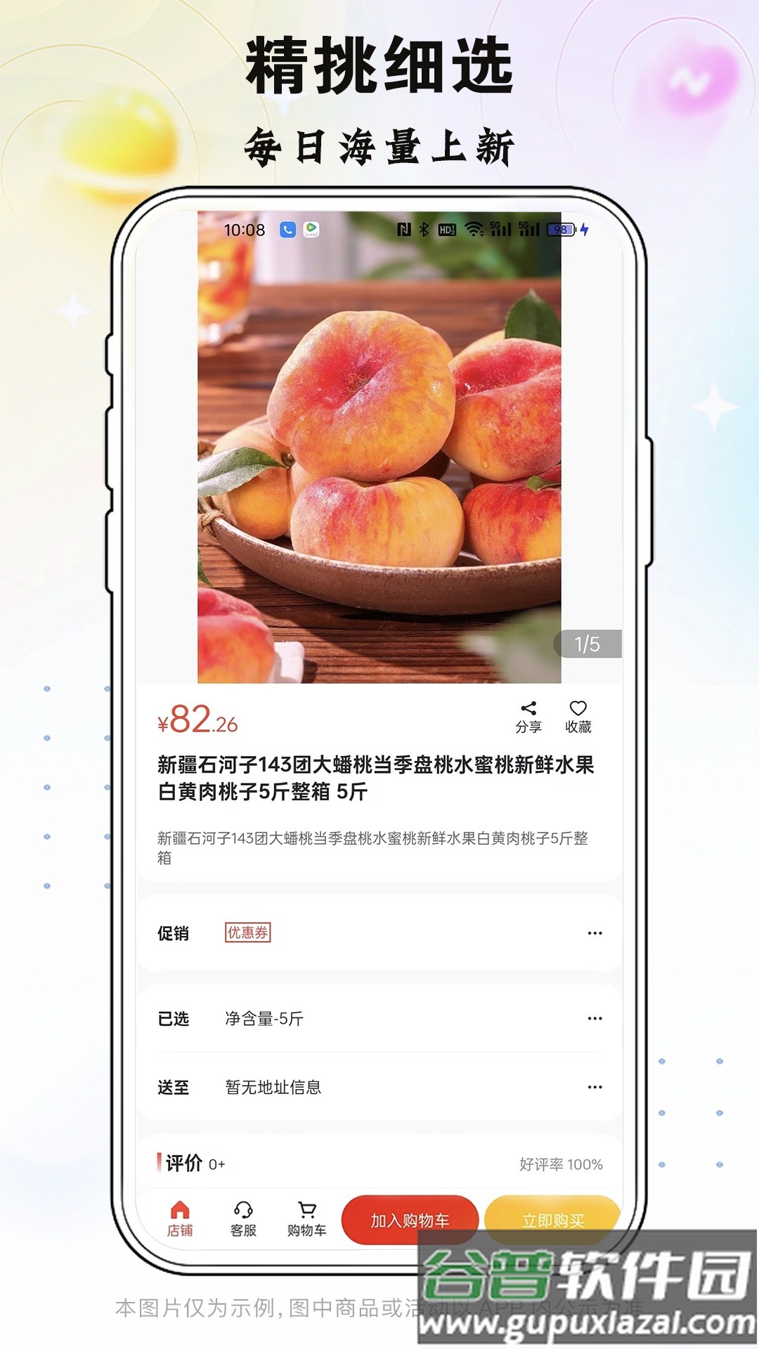折扣扣app手机版截图4