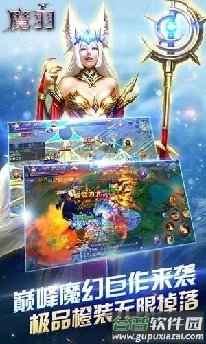 魔羽正版手游截图1