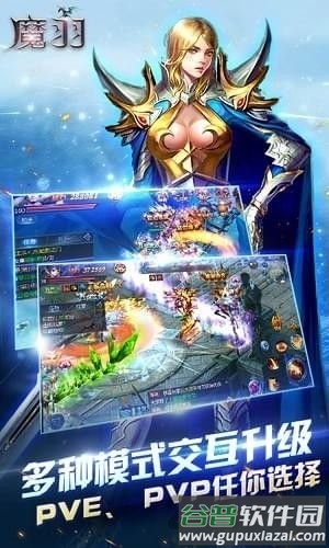 魔羽正版手游截图3