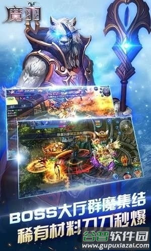 魔羽正版手游截图4