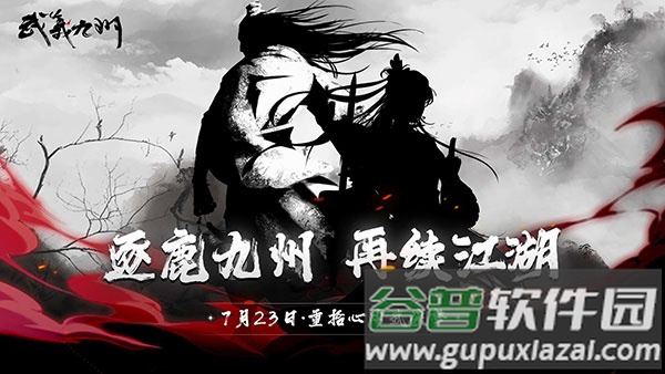 武义九州下载最新版截图1