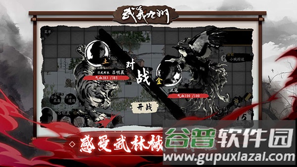 武义九州下载最新版截图3