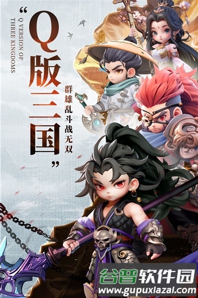 巨神军师官方版截图1