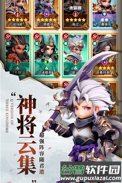 巨神军师官方版截图4