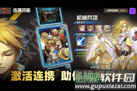 魔灵兵团ol版手游截图1