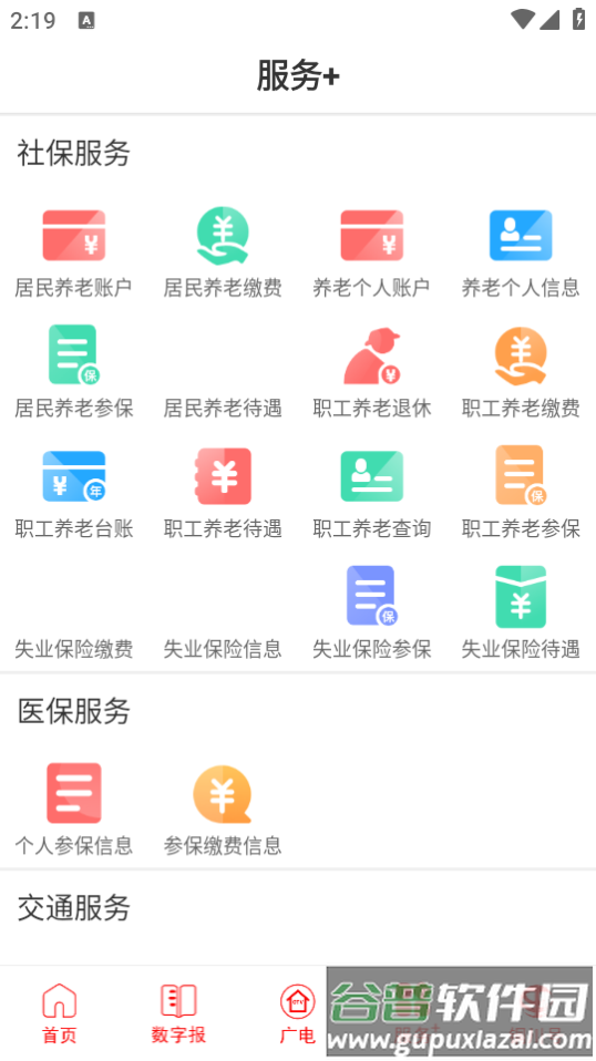 铜川融媒中心官方下载截图3