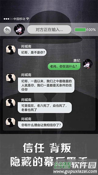 诡秘寝室下载安装截图3