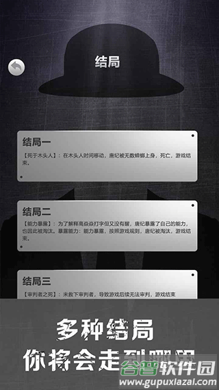 诡秘寝室下载安装截图4