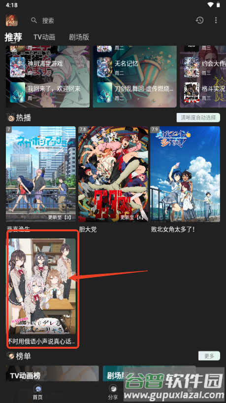 四次元动漫纯净版无广告版