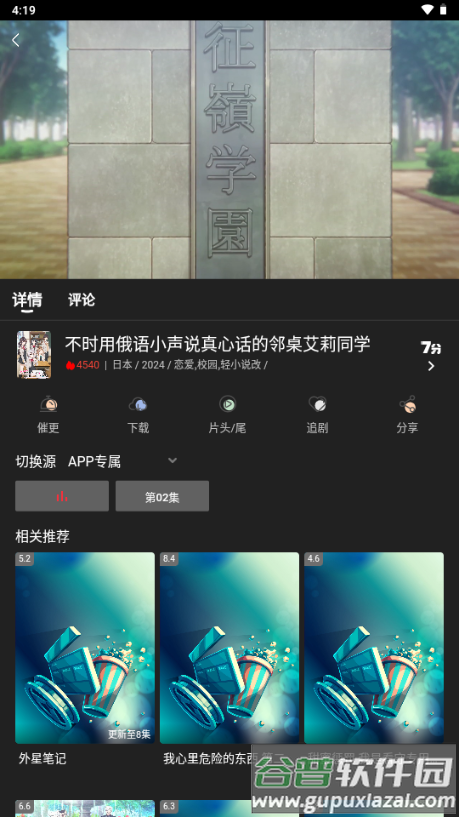 四次元动漫纯净版无广告版