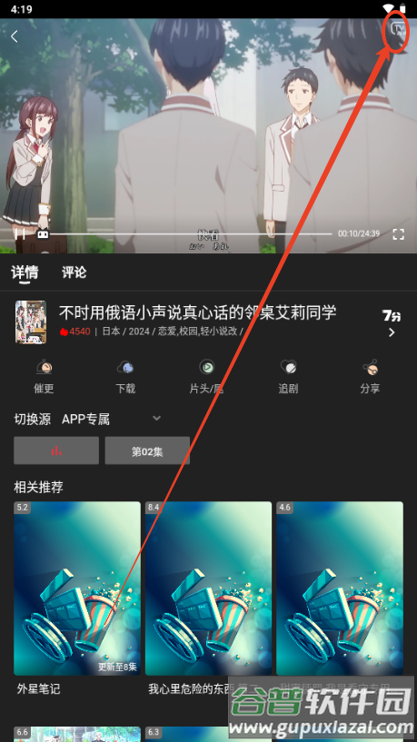 四次元动漫纯净版无广告版
