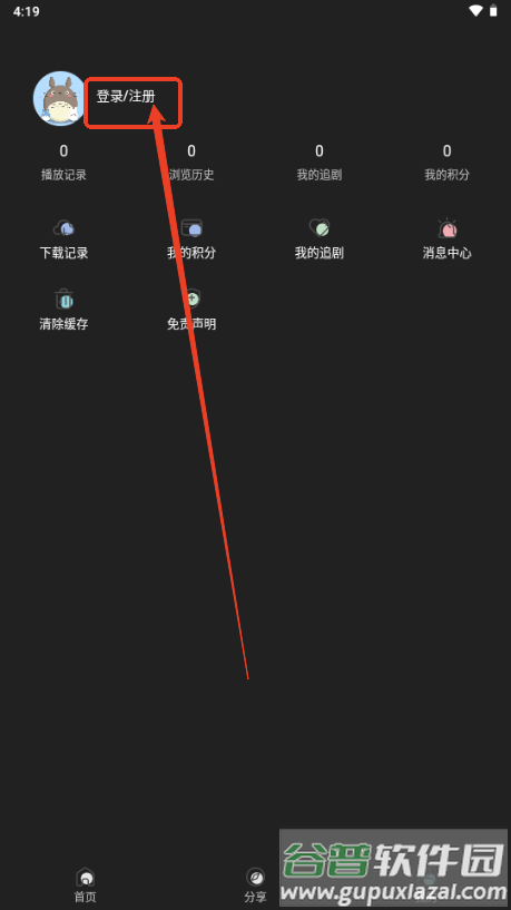 四次元动漫纯净版无广告版