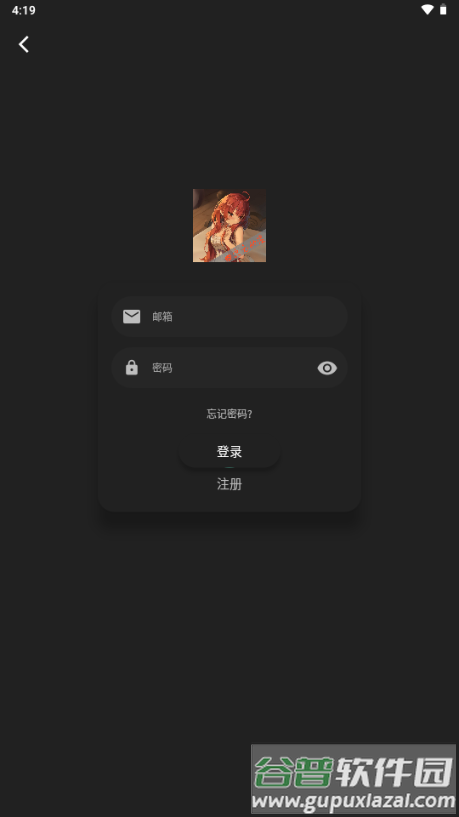 四次元动漫纯净版无广告版