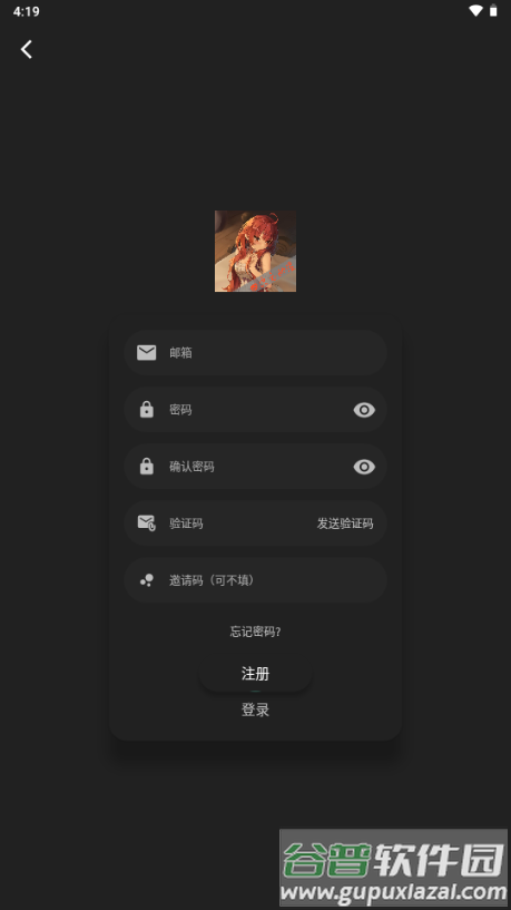 四次元动漫纯净版无广告版