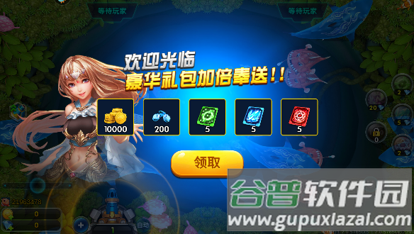 奇游李逵劈鱼下载截图1