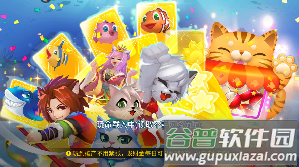 奇游李逵劈鱼下载截图2