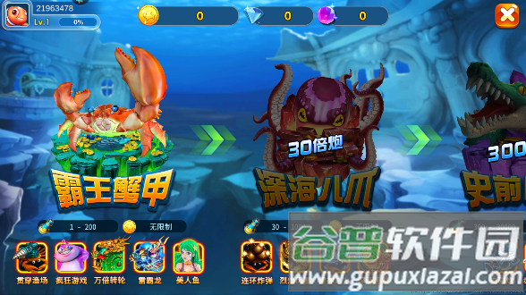 奇游李逵劈鱼下载截图3