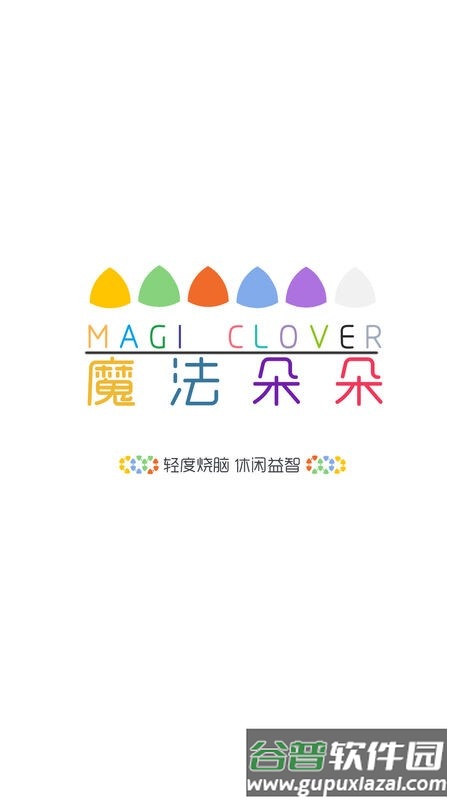 魔法朵朵官方版截图3