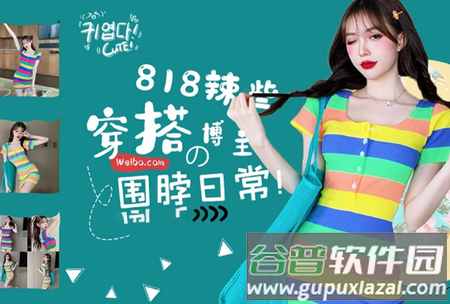 衣穿搭app手机版