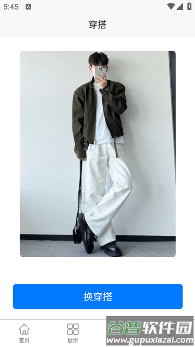 衣穿搭app手机版截图3