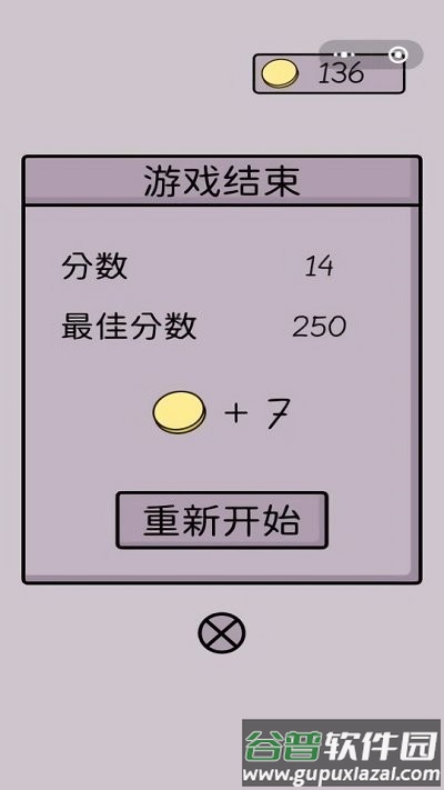魔性长颈鹿手游截图1