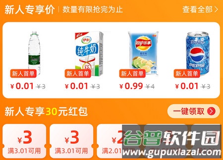 橙子校园手机客户端