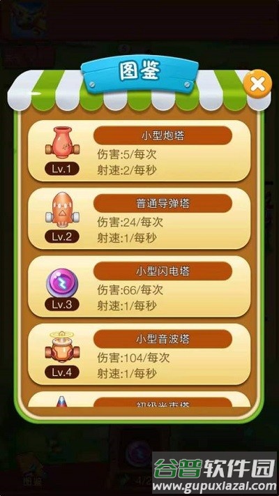 魔性小怪兽官方版截图1