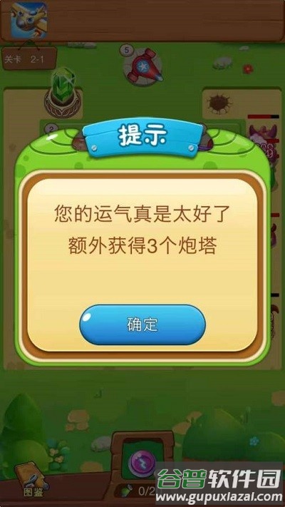 魔性小怪兽官方版截图2