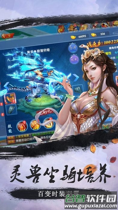 魔天剑魂腾讯版截图1