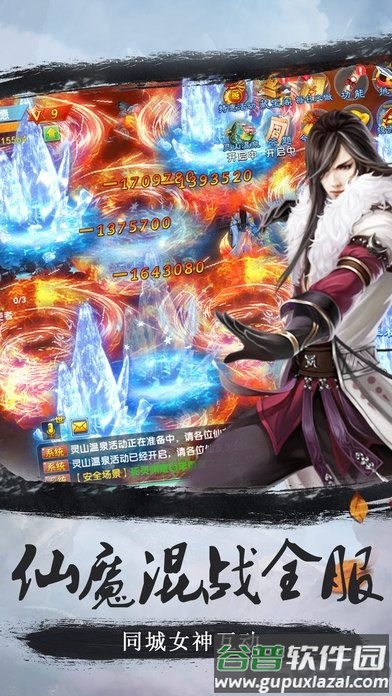 魔天剑魂腾讯版截图2