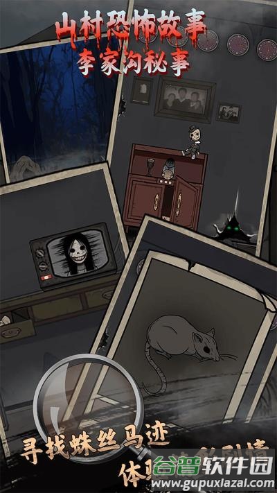 山村老屋鬼嫁衣下载截图4