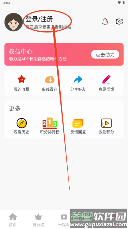 萌趣喵追剧官方正版