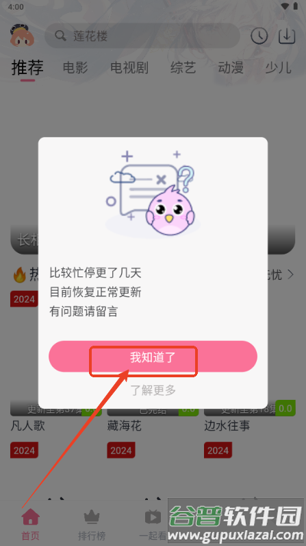 萌趣喵追剧官方正版