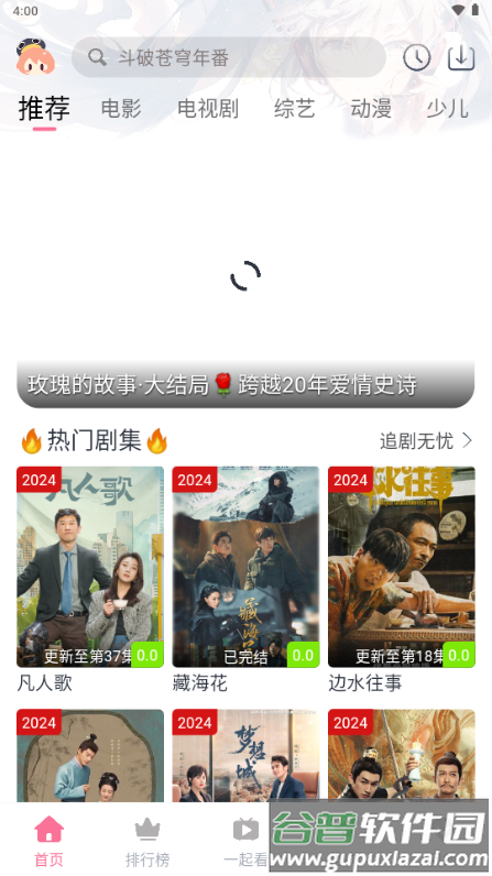 萌趣喵追剧官方正版