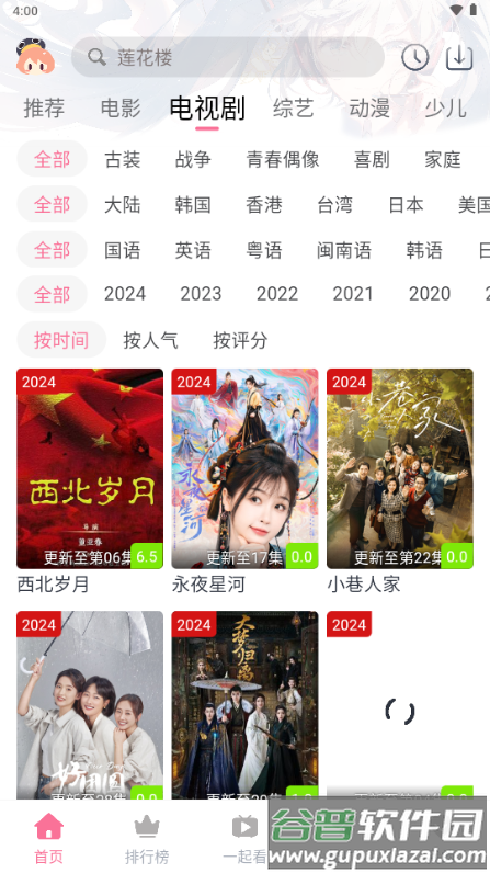 萌趣喵追剧官方正版