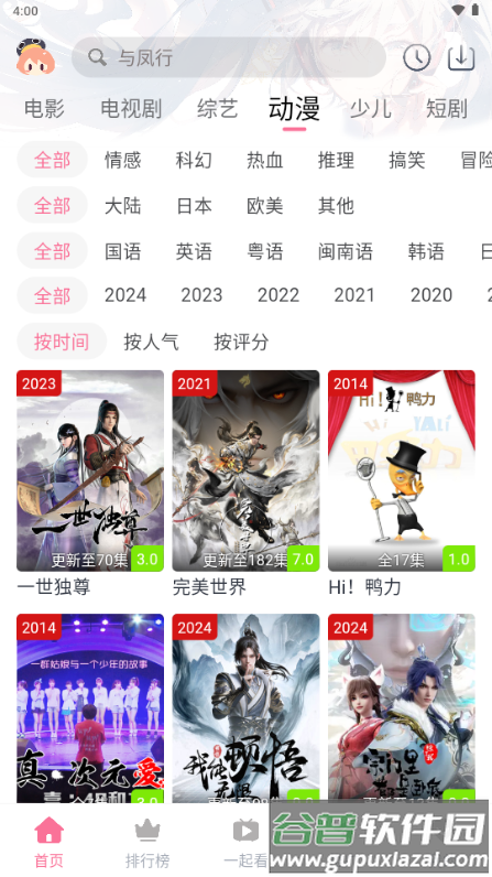 萌趣喵追剧官方正版截图5