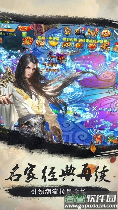 魔天剑魂百度最新版截图3