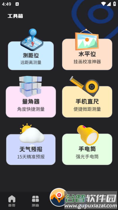 经纬度定位器截图1