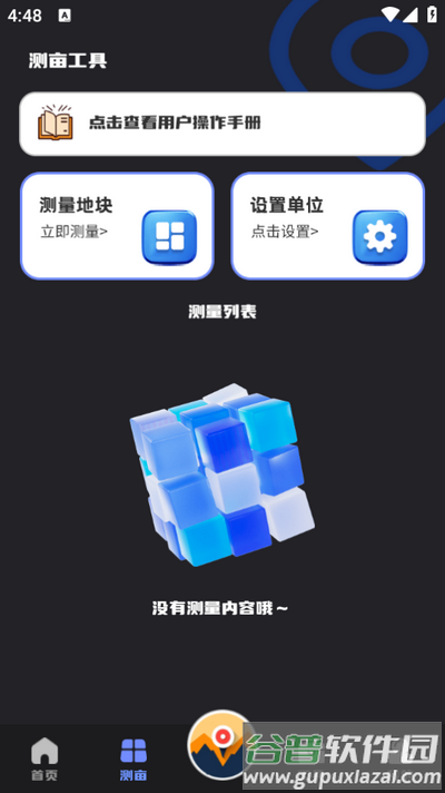 经纬度定位器截图2