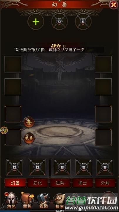 魔域来了最新版截图1