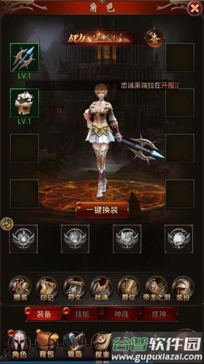 魔域来了最新版截图3