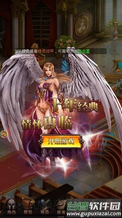 魔域来了最新版截图5
