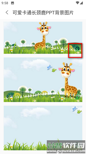 创意PPT模板助手免费版