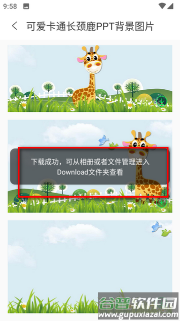 创意PPT模板助手免费版