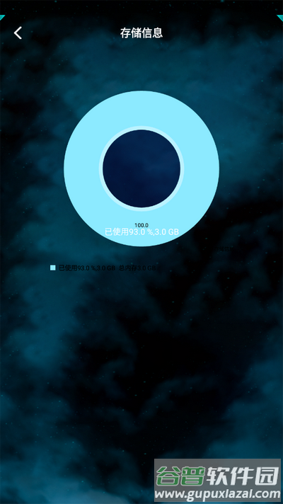 手机性能检测app手机版