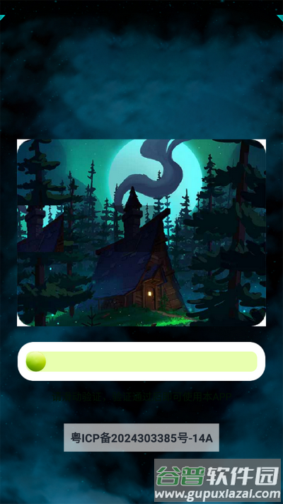 手机性能检测app手机版截图2